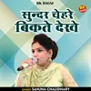 Sunder Chehre Bikte Dekhe (Hindi)