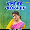 Dono Bete Nayare Ho Gaye (Hindi)