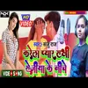 About Karela Payar Sakhee Sejiya Ke Niche (Bhojpuri Song) Song