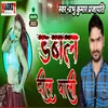 About Dabal Dil Wali (Bhojpuri) Song