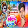 About Nand Lala (Bhojpuri) Song