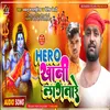 About Hero Khani Lagtare Saware Sawariya (Bhojpuri) Song