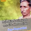 About Mujhe Milne Ka Taim Jara Do Mere Dil Ka Bharam Mitado Song