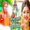 About Jija Chali N Raja Pahariya Song