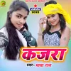 About Kajarwa (Dhobi geet bhojpuri) Song