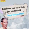 Roop Kanwar Chal Diya Uchhalta Ghar Samjha Mosi K