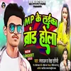 About Mp Ke Laika Brand Hola (Bhojpuri) Song