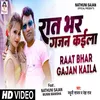 About Rat Bhar Gajan Kaila Song