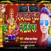 About Ganpati Puja Me Nachbai Jam Ke Song