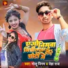 About Ago Nimbua Du Chargo Mirchi Latkaib Choti Me (Bhojpuri) Song