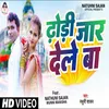 About Dhodhi Jar Dele Ba (Bhojpuri) Song