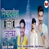 About Nishadvansh Me Janm (O Bhole Lena Janam) Song