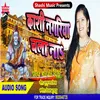 About Kashi Nagaria Chala Na Song