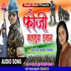 About Fauji Balmuwa Hamar Song