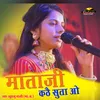 About Mataji Kathe Suta O Nind Me Song