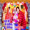 About Maiya Ji Ke Pujela Charniya (Bhakti Song) Song