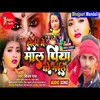 About Holi Me Maal Piya Ghare Gail (Bhojpuri) Song