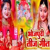 About Bhojpuri Teej Geet Song