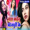 About Nash Kailu Bhojpuri Ke (Bhojpuri) Song