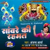 About Saanwre Ki Rahmat (Hindi) Song