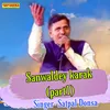 About Sanwaldey Karak Part 1 Song