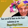 Sun Sanwal Ki Bani Na Der Kari Mahatma Ji Ne
