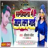 About Samiyana Me Aag Lag Jayi (Bhojpuri) Song