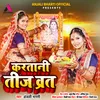 About Kartani Teej Baratiya (Bhojpuri) Song