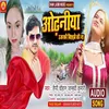 About Odhaniya Ujaraki Bichhaibe Ki Na (Bhojpuri Song) Song
