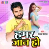 About Hamar Jaan Ho (Bhojpuri) Song