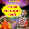 About Shyam Sa Datar Kahan (Krishna Bhajan) Song