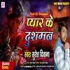 Pyar Ke Dushman (Bhojpuri)