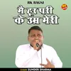 Main Hoor Pari Ke Umr Meri (Hindi)
