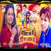 About Baratiya Sab Ke Dhori Par Dhyaan Ba (Bhojpuri) Song