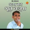 Bhay Ka Bhoot Badya (Hindi)