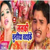 About Lalki Chunariya Chadhaike (Bhakti Song) Song