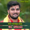About Marda Gorakhpur Wala (Bhojpuri Song) Song