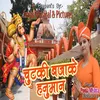 Chutki Baja Ke Hanuman