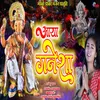 About Aaya Ganesha Song