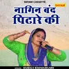 Nagan Band Pitare Ki (Hindi)