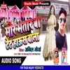 About Mor Bhatar Ba Tent House Wala Song