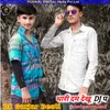 Thari Dam Dekhu Dj P (Rajasthani)