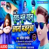 About Tuta Bhul Gailu Apano Majanua (Bhojpuri) Song