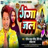 About Ganga  Jal Song