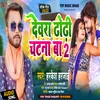 About Devra Dhori Chatana Ba 02 Song