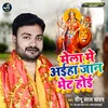Mela Me Aiha Jaan Bhet Hoyi (bhojpuri)