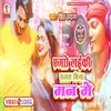 About Ago Laiki Basal Biya Man Me (Bhojpuri) Song