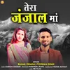 About Tera Janjal Ma Song