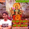 About Mai Khus Ho Jaihe T Bani Jai Sab Bat (maithili) Song