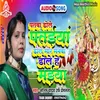 About Patwa Dole Pataiya Dole (Bhojpuri) Song